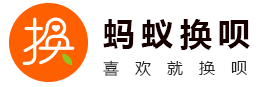蚂蚁换呗（广州）科技有限公司